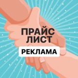 Реклама и Прайс-лист / freelance_help