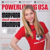 Марьяна Наумова