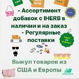 Iherb Москва 🌿 Байер США 🇺🇸