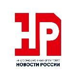 ИА Новости России | ianr.ru