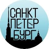 АФИША СПб | бесплатные мероприятия и значимые события