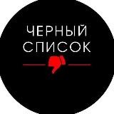 Черный список Мориарти