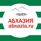 Абхазия.ру - Ваш гид в Абхазии №1