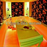 Массаж в Ташкенте
