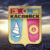 Каспийский вестник