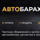 АВТОБАРАХОЛКА, ЧАТ, ОБЪЯВЛЕНИЯ Д̲О̲Н̲Е̲Ц̲К̲ 🚗🚐🚛🏍🚲