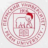 Пермский университет | ПГНИУ