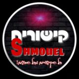 SHMOUEL - קישורים