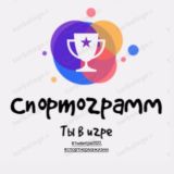 Спортограмм