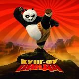 Кунг фу Панда Мультик