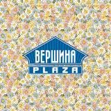 «ТРЦ «Вершина Plaza»