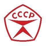 НАЗАД В СССР