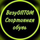 ВезуОПТОМ Кроссовки оптом