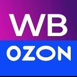 WB|OZON|ALI скидки промокоды 📦