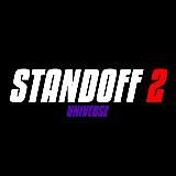 Вселенная Standoff 2