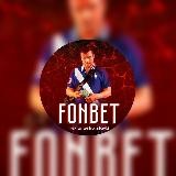 Прогнозы на Спорт💰 | FonBet💎