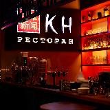 «Китайские новости»