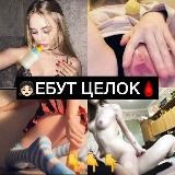 Милый Переходник🔞