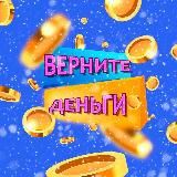 Верните Деньги❗️Кэшбэк на WB / Ozon / Yandex Market