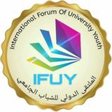 الملتقى الدولي للشباب الجامعي