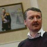 СТРЕЛКОВ ИГОРЬ ИВАНОВИЧ ГИРКИН