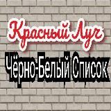 Красный Луч ЛЕНТА НОВОСТЕЙ И ОБСУЖДЕНИЙ