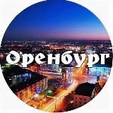 Оренбург Онлайн