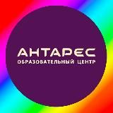 Антарес