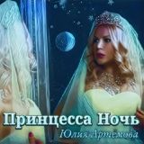 Юлия Артёмова-Профессиональная Актриса , Певица , Диктор , хозяйка собственного бизнеса 🙏❤️