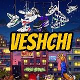 Veshchi