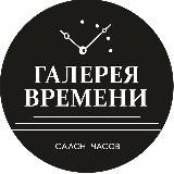 Наручные Часы Галерея Времени