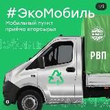 Экомобиль РнД 🚛♻️