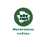 Мелитополь сейчас