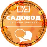 Садовод чат❤️