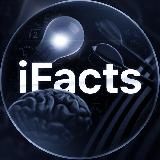 iFacts | Наука и Факты🧠