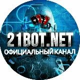 -=21BOT.NET | OFFICIAL=-