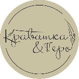 Краватка & Перо