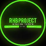 RHB Project » Аренда ботов