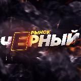 Аккаунты Бесплатно🔥