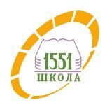 Школа 1551