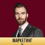 Маркетинг | Масштабирование онлайн бизнеса