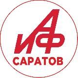 "АиФ-Саратов"