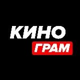 Кинограм 🎬 | Фильмы и Кино