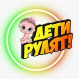 "ДЕТИ РУЛЯТ!" Барнаул