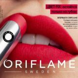 17 Katalog Oriflame Uzbekistan