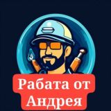 Работа в Санкт-Петербурге От Андрея