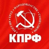 Карасунское отделение КПРФ г. Краснодара 🚩