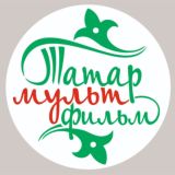 Татармультфильм