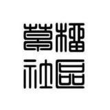 日本AV精选