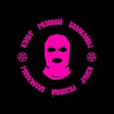 BALACLAVA 96